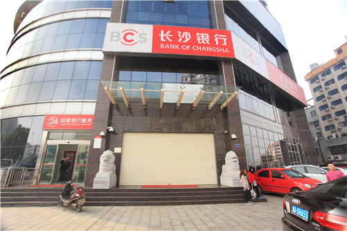 湘联银行防盗卷帘门——兴业银行